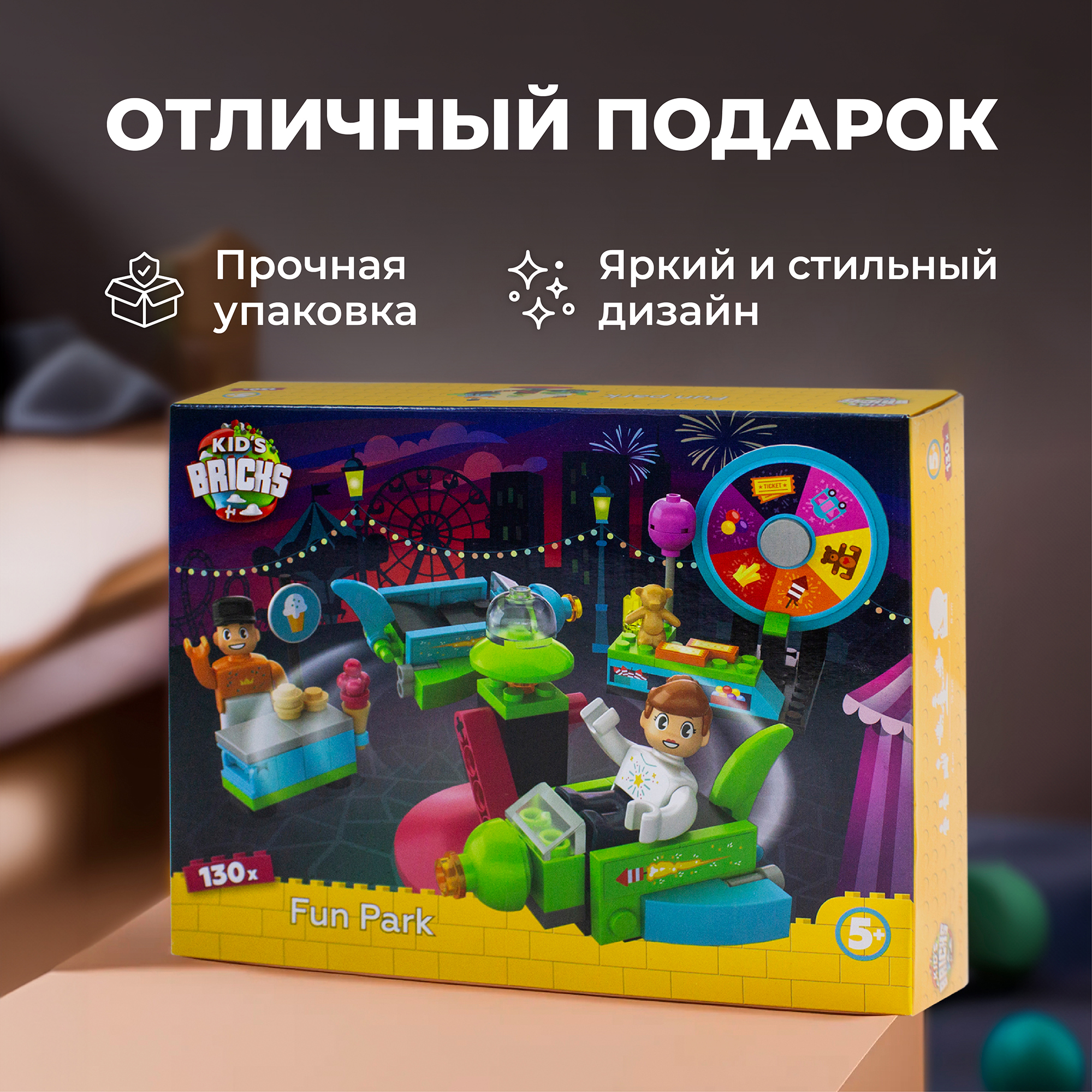 Конструктор kids bricks Парк развлечений 130 дет. - фото 3