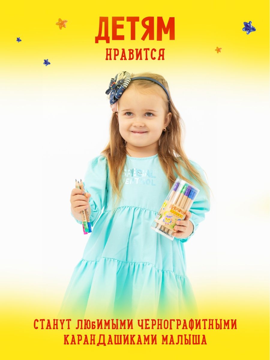 Карандаши чернографитные Каляка-Маляка 3 шт. - фото 4