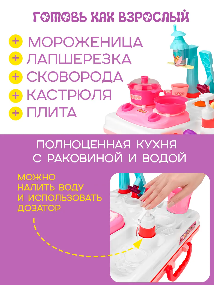 Масса для лепки Рыжий кот Розовая кухня 46 предметов 8 цв. - фото 4