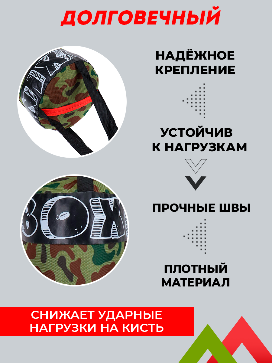 Набор для бокса Рыжий кот Военный / Груша 45 см / Перчатки / В сетке - фото 6