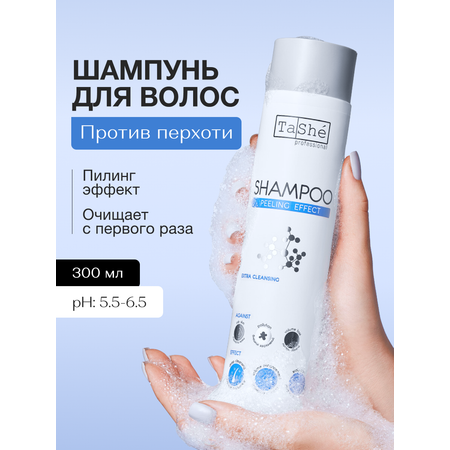 Шампунь Tashe Professional 300 мл