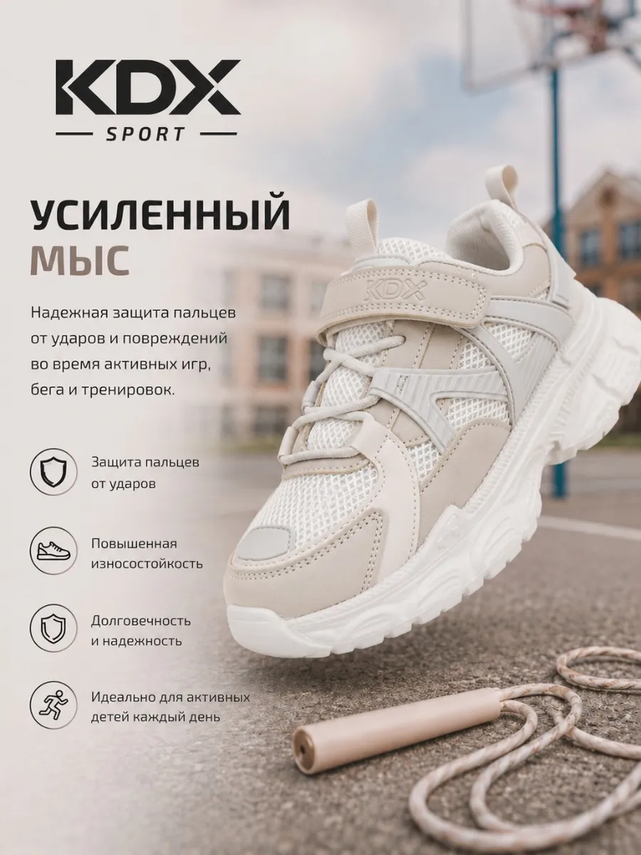 Кроссовки KDX BRTSS-09 beige - фото 5