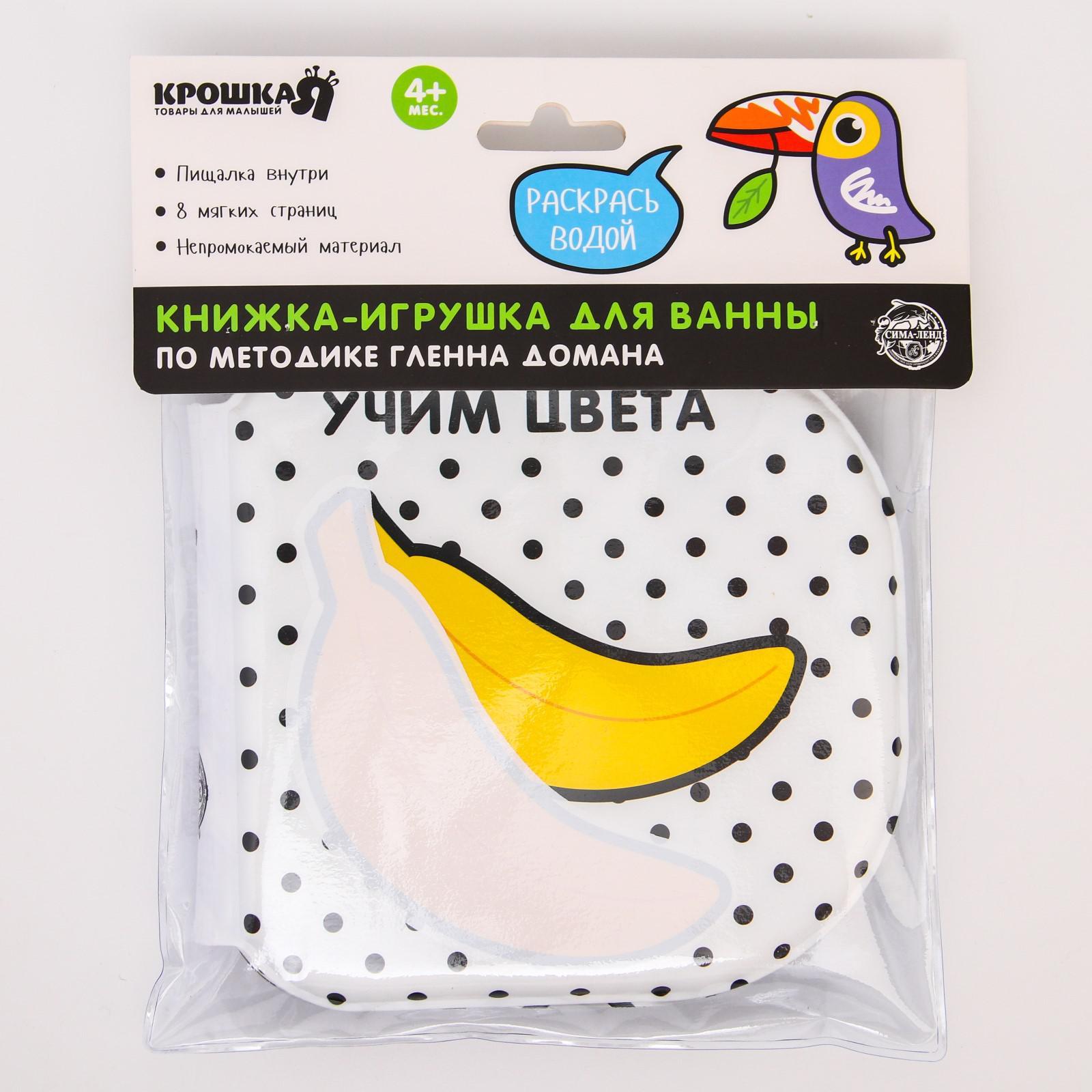 Игрушка Крошка Я книжка - фото 6