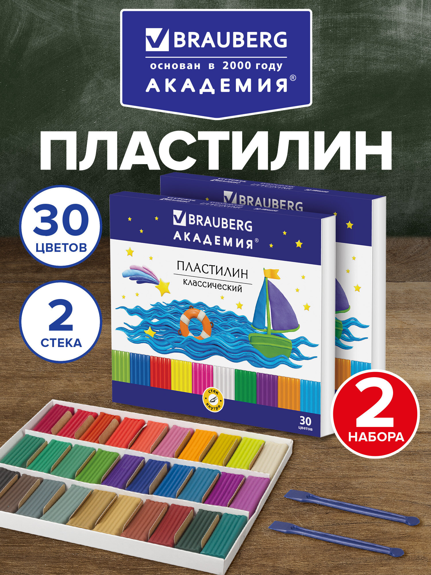 Изображение товара Пластилин Brauberg 30 цв. Изображение товара Пластилин Brauberg 30 цв.