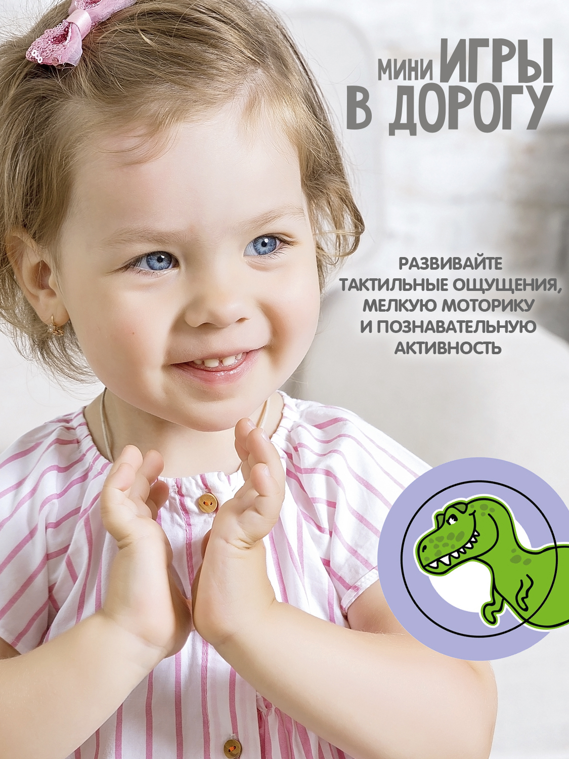 Настольная игра Bondibon логическая в дорогу Логозавры - фото 7