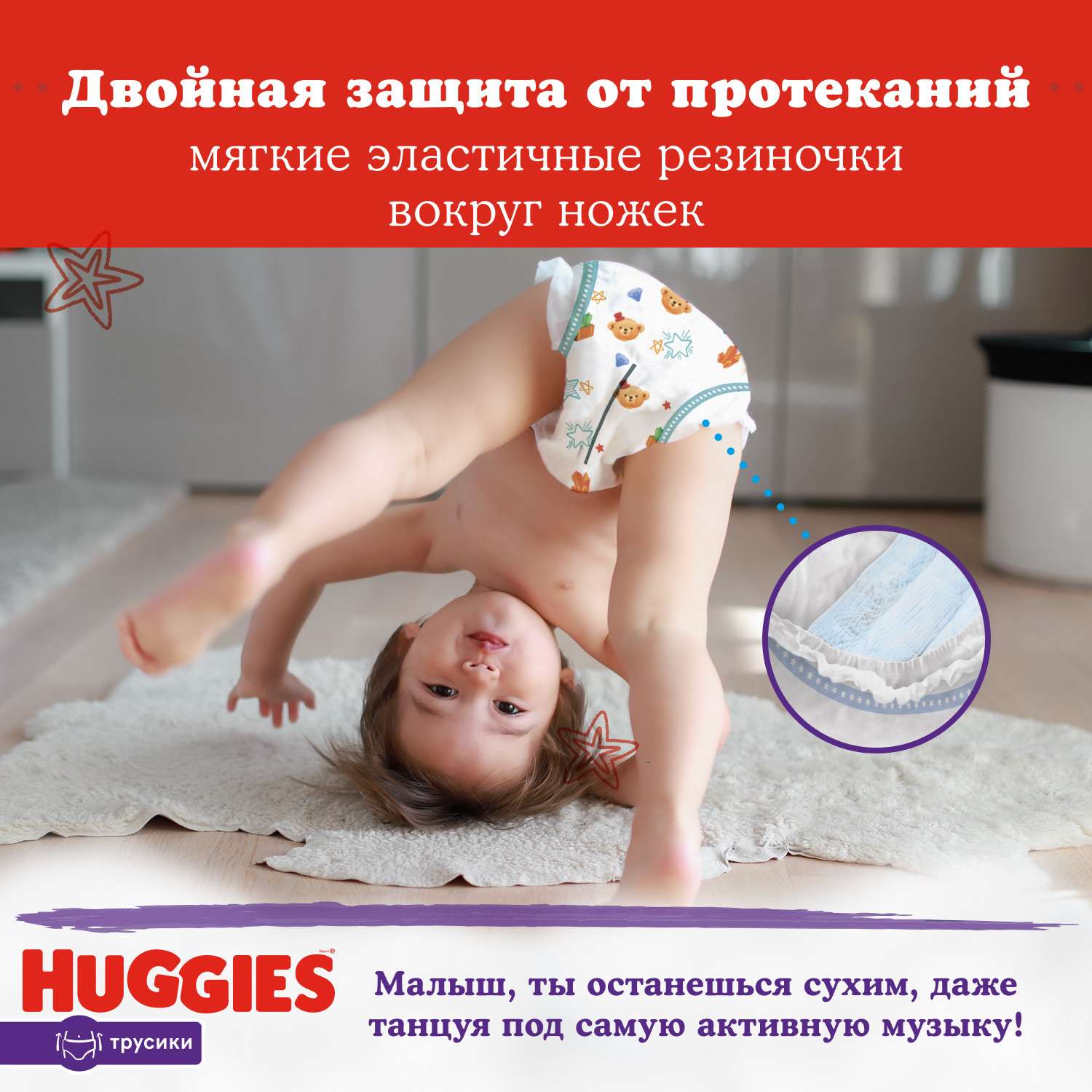 Трусики Huggies Ultra Comfort 4 (9-14 кг) 76 шт. - фото 7