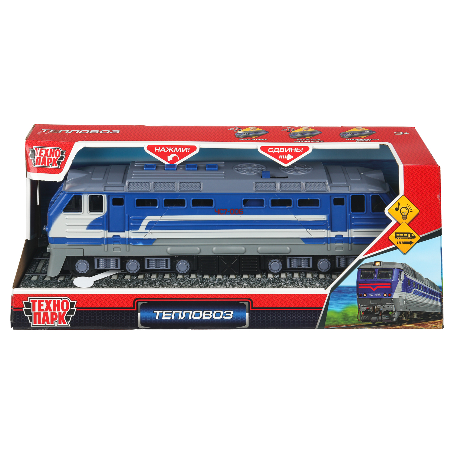 Поезд Технопарк Тепловоз 403546 - фото 1