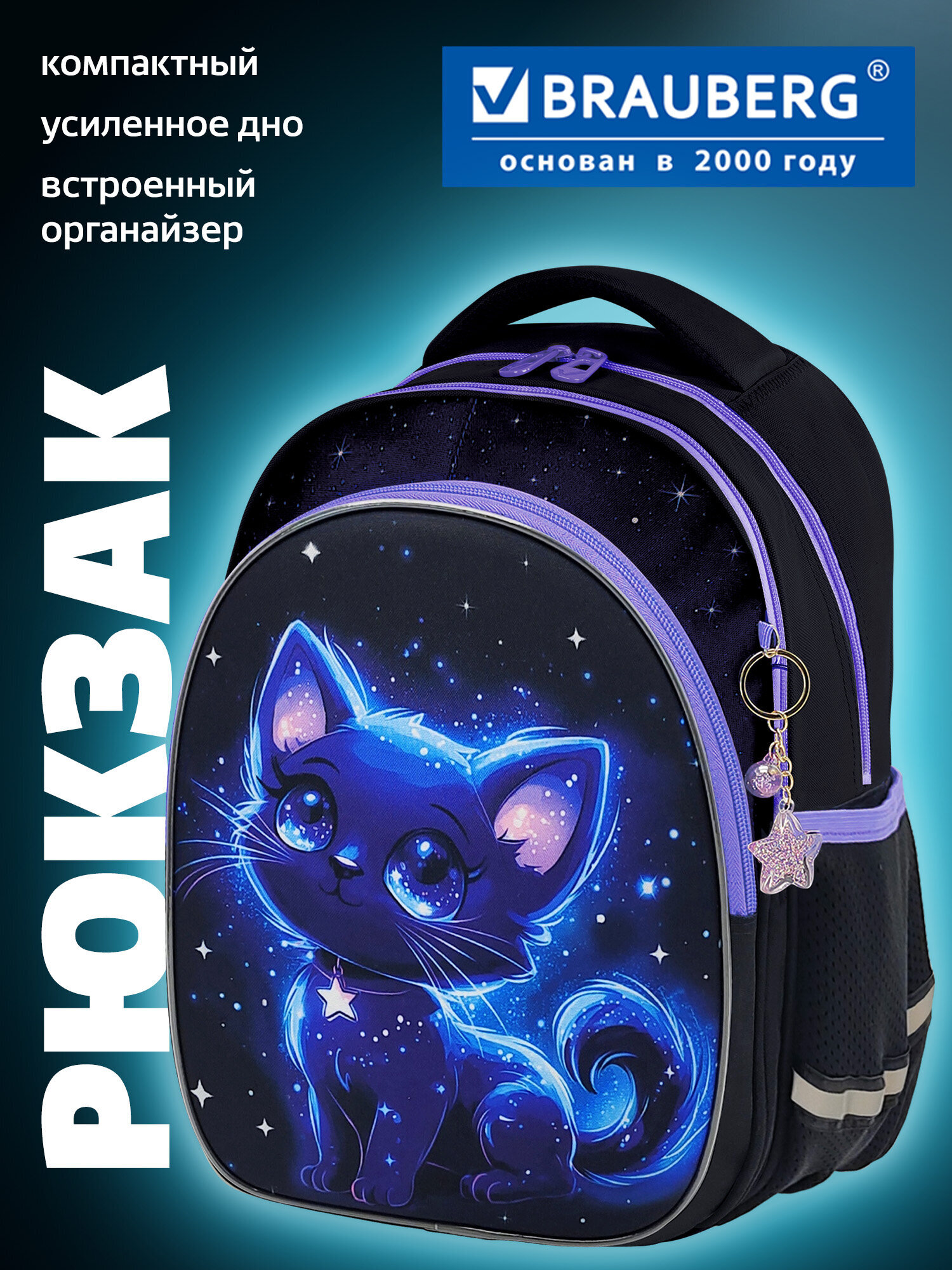 Рюкзак Brauberg - фото 1