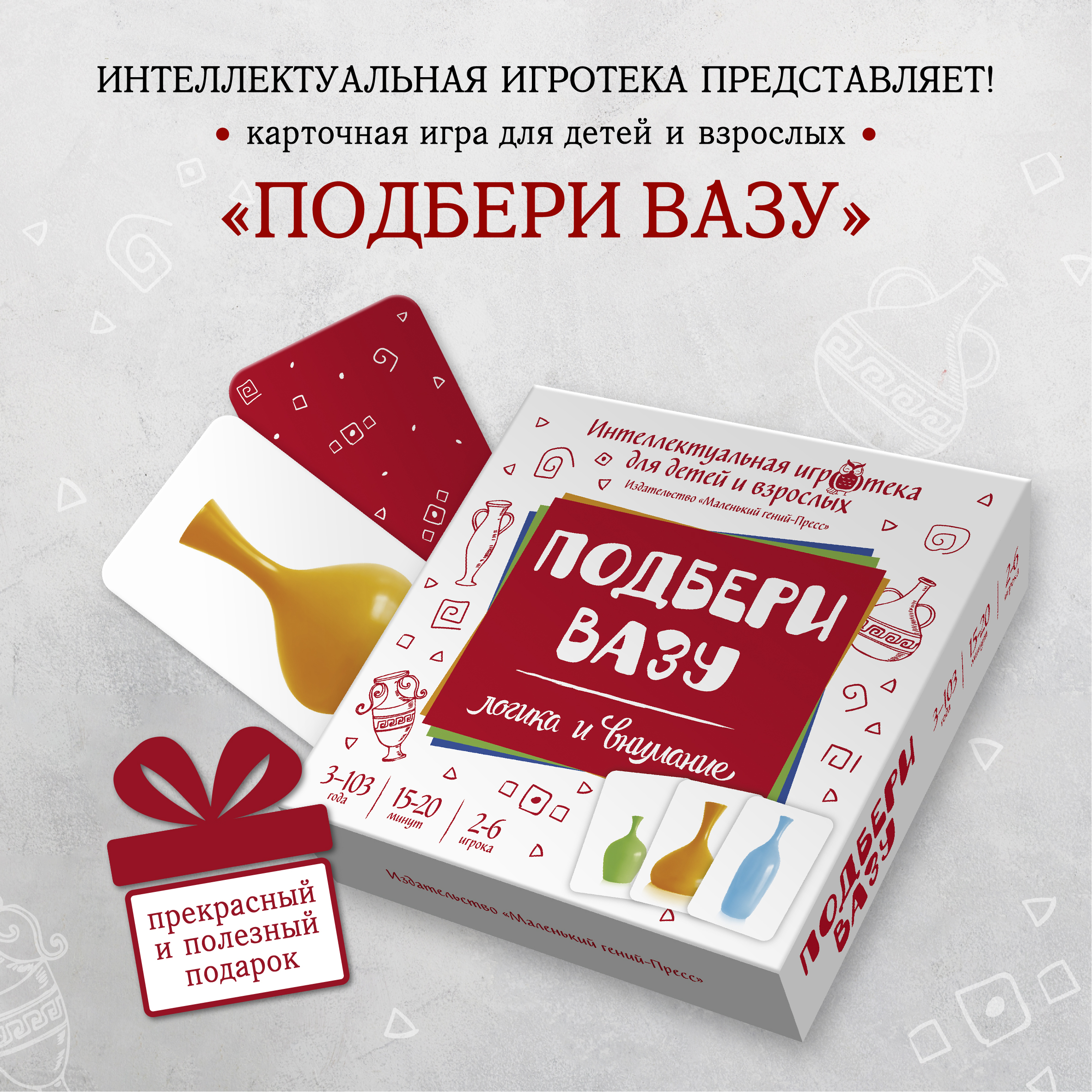Настольная игра Маленький гений Подбери вазу - фото 2