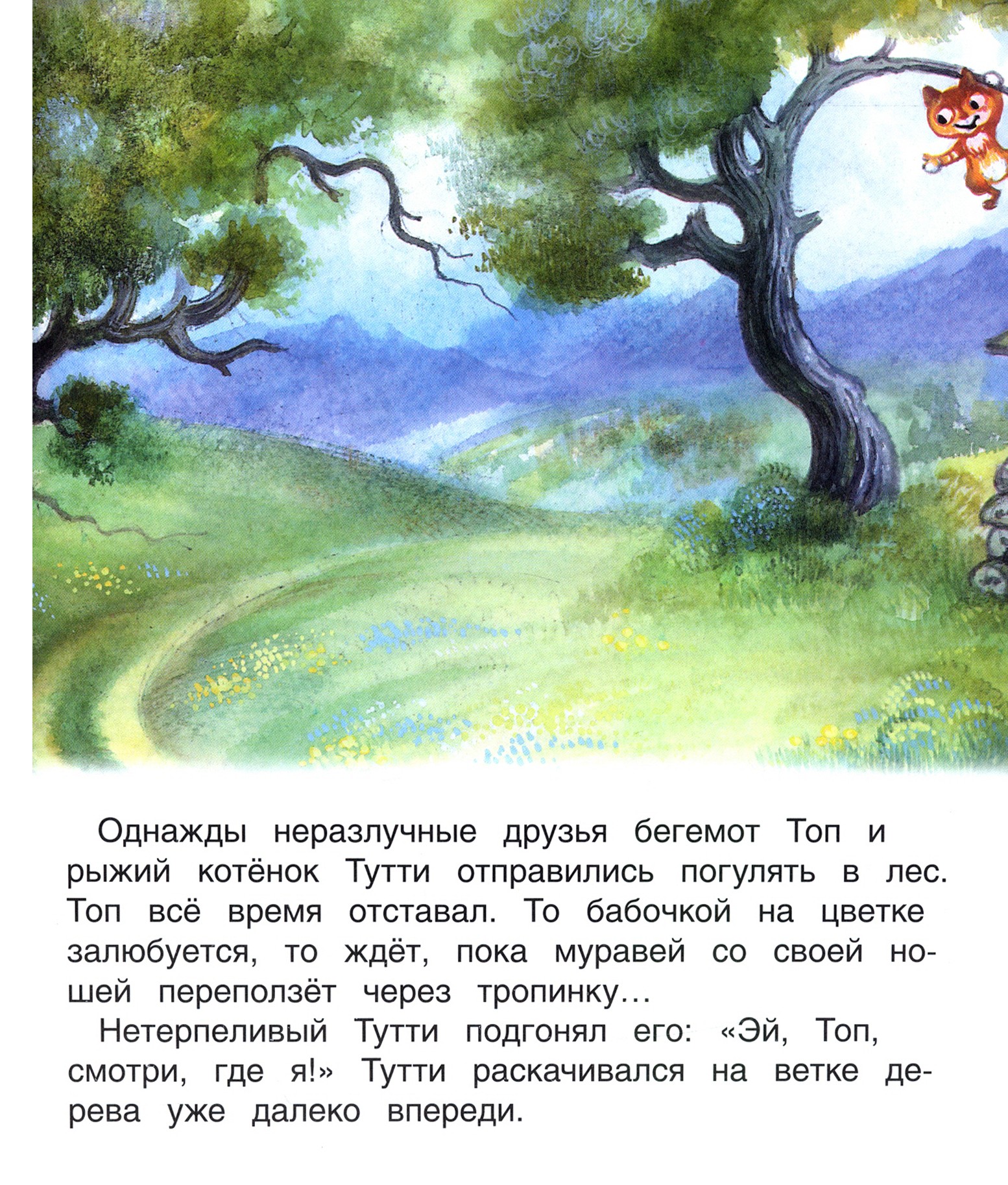 Книга Лабиринт Веревочка Книжка с крупными буквами - фото 2