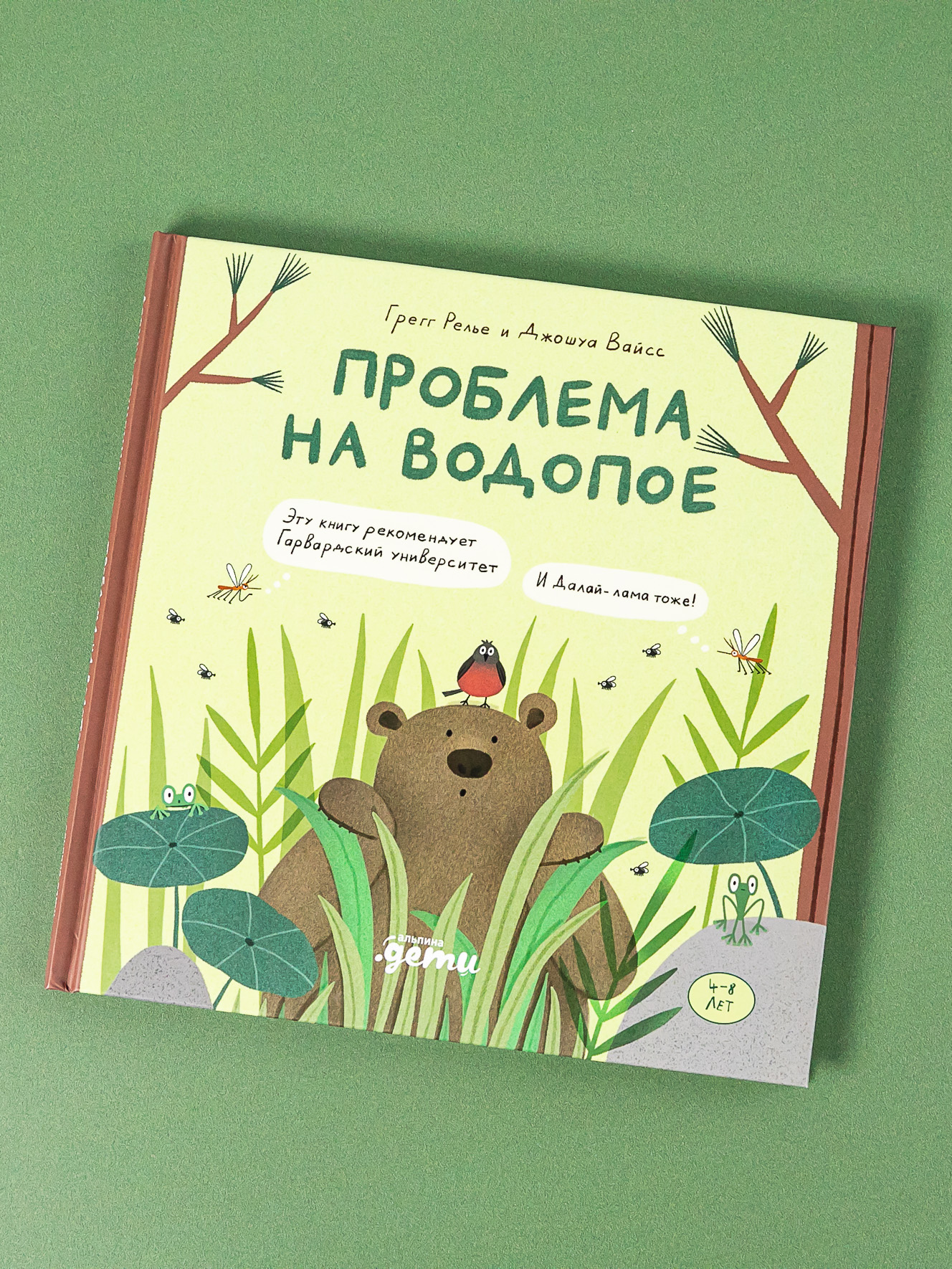 Книга Альпина. Дети Проблема на водопое Приключения Эмо и Чики Эмоциональный интеллект Сказки для детей - фото 6