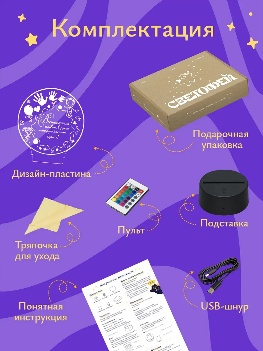 Ночник Светофей Воспитателю - фото 10