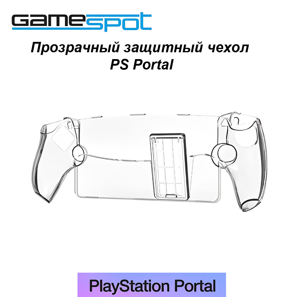 Аксессуар GameSpot Чехол PS Portal - фото 2