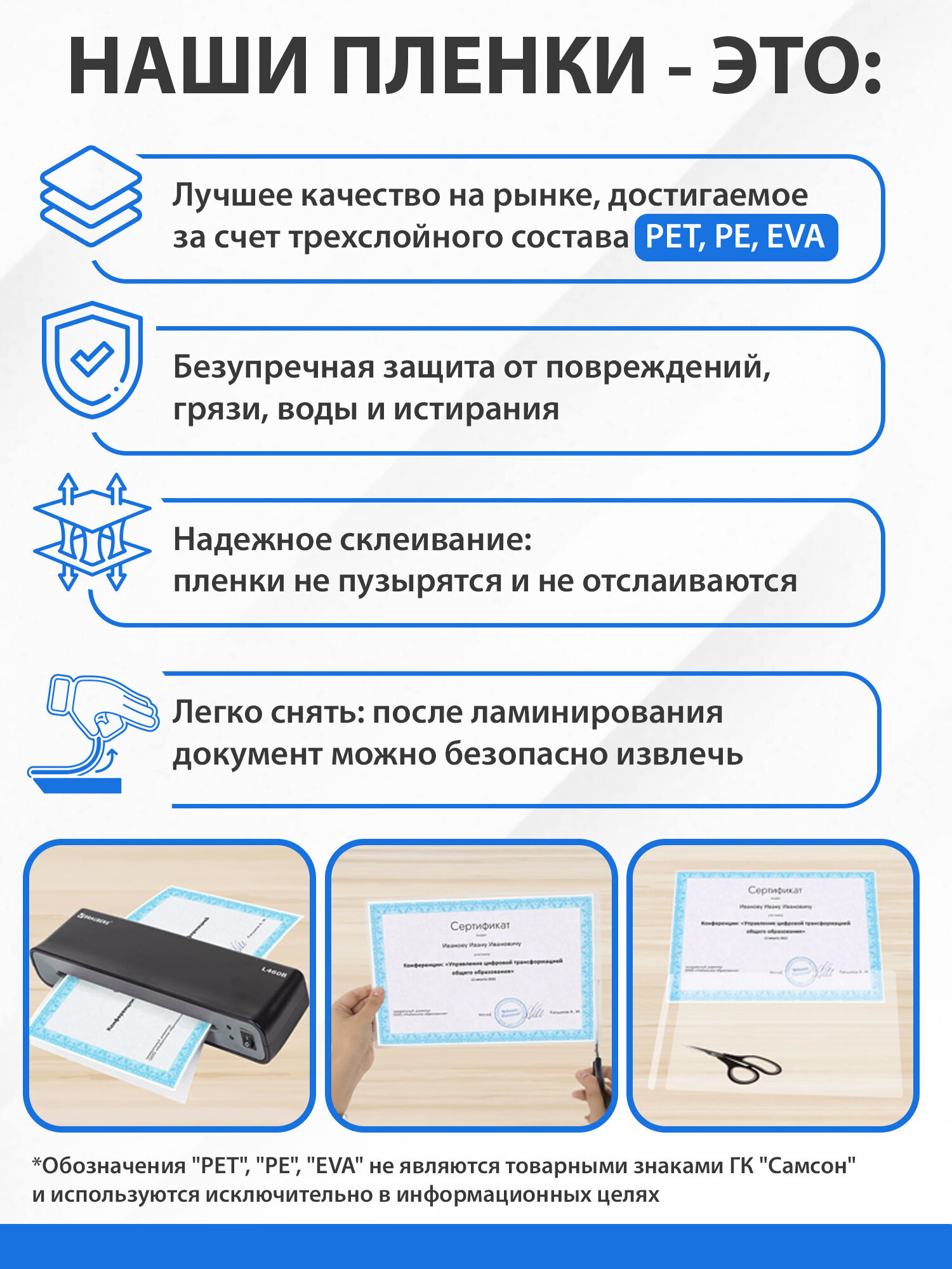 Пленки-заготовки для ламинирования Brauberg А4 извлекаемые 50 штук 100 мкм - фото 3