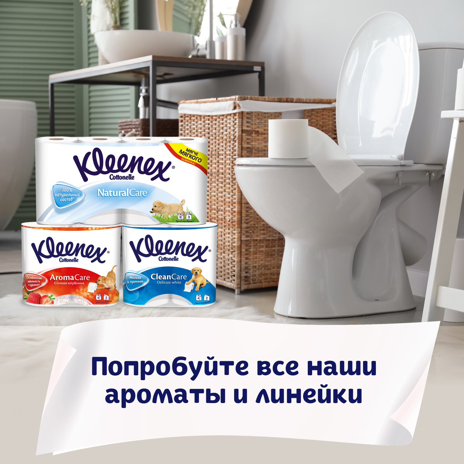 Туалетная бумага Kleenex 4 шт. - фото 8