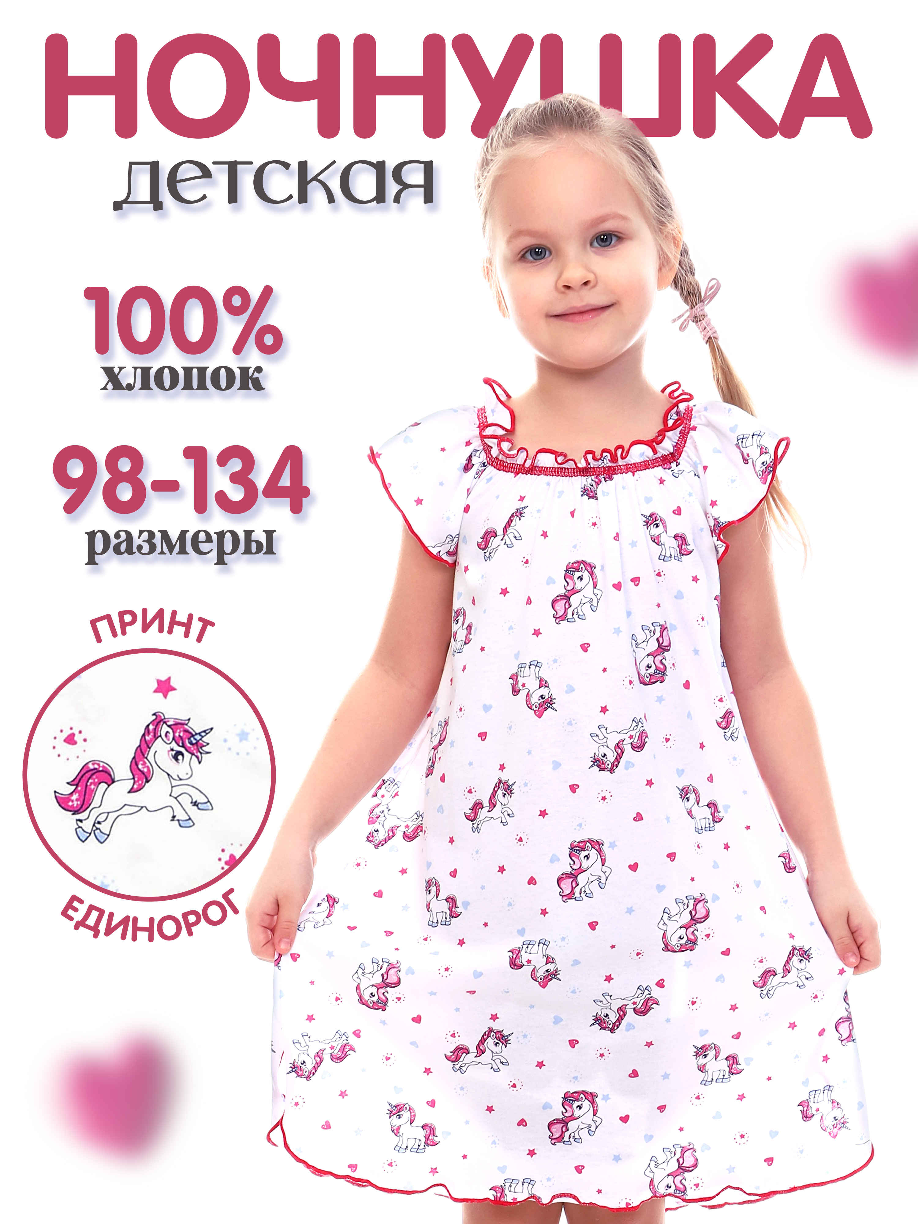 Ночная сорочка ДО-Детская Одежда 0003К/белый5 - фото 2