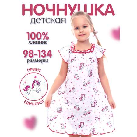Ночная сорочка ДО-Детская Одежда