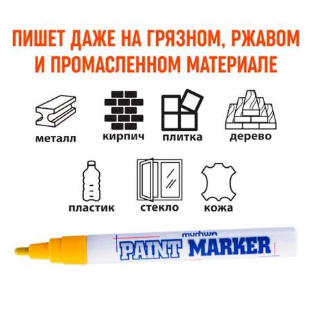Маркеры Munhwa 2 цв.