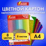 Цветной картон Остров Сокровищ 8 лист.