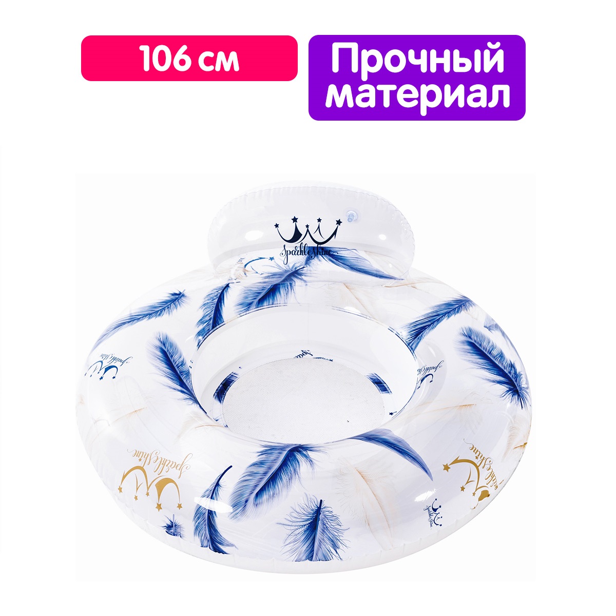 Надувной круг-кресло Jilong Королева 106 см с сеткой синий - фото 3
