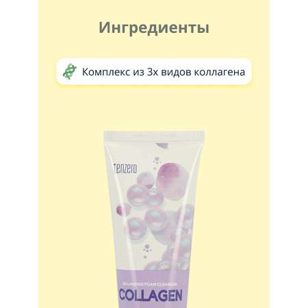 Пена Tenzero