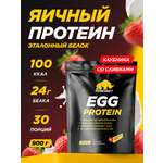 Яичный протеин Prime Kraft Egg Protein клубника-сливки 900 гр