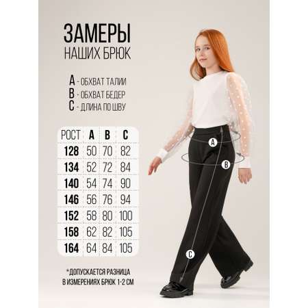 Брюки FRAERTY