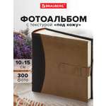 Фотоальбом Brauberg на 300 фото 10x15 семейный свадебный детский