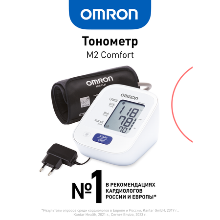 Тонометр автоматический OMRON M2 Comfort ALRU