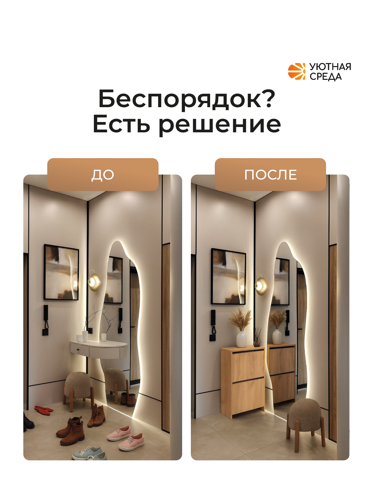 Тумба Уютная среда Обувница для прихожей (дуб) - фото 9