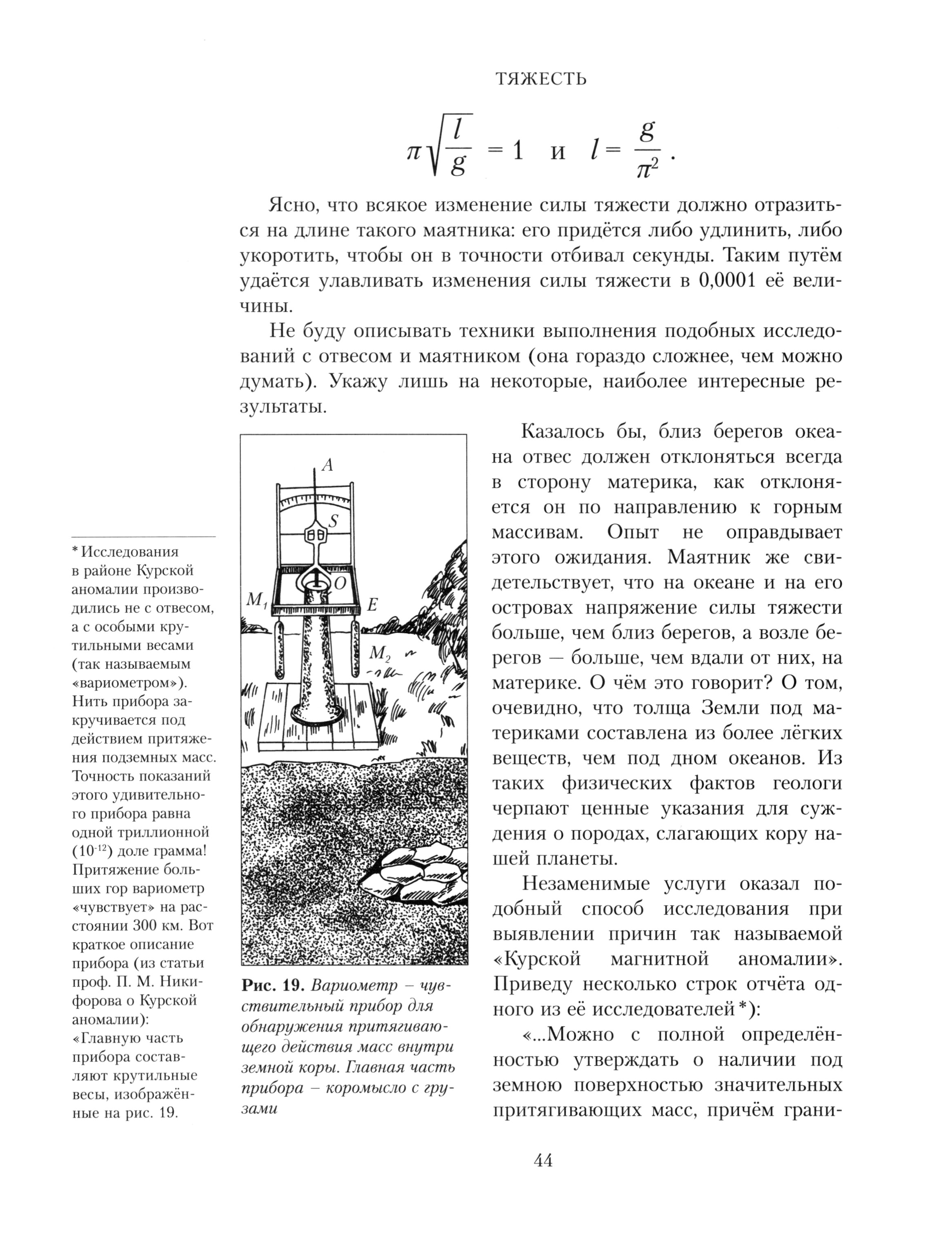 Книга Лабиринт Занимательная механика - фото 3