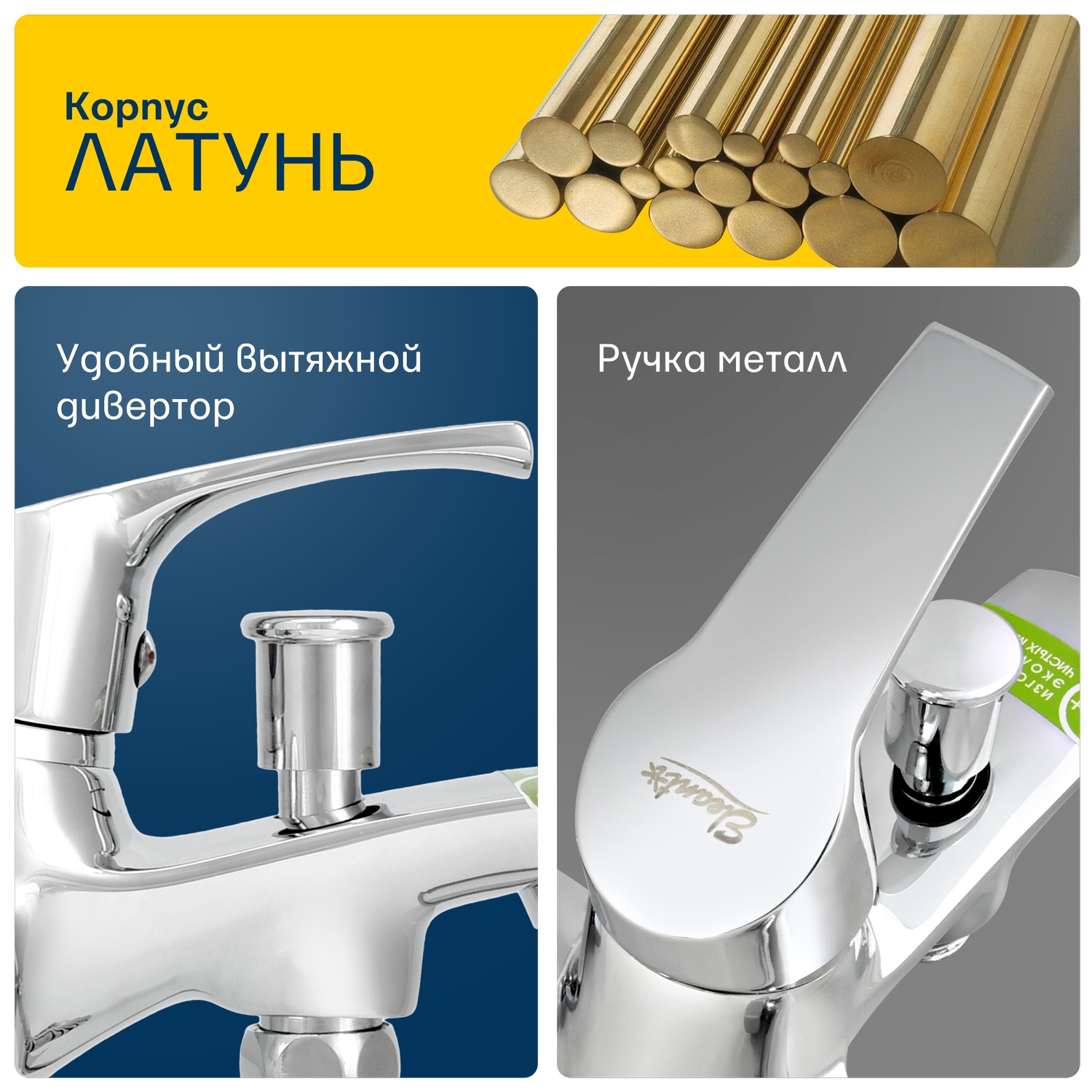 Смеситель ванно-душевой Eleanti одноручный с металлическим шлангом - фото 8