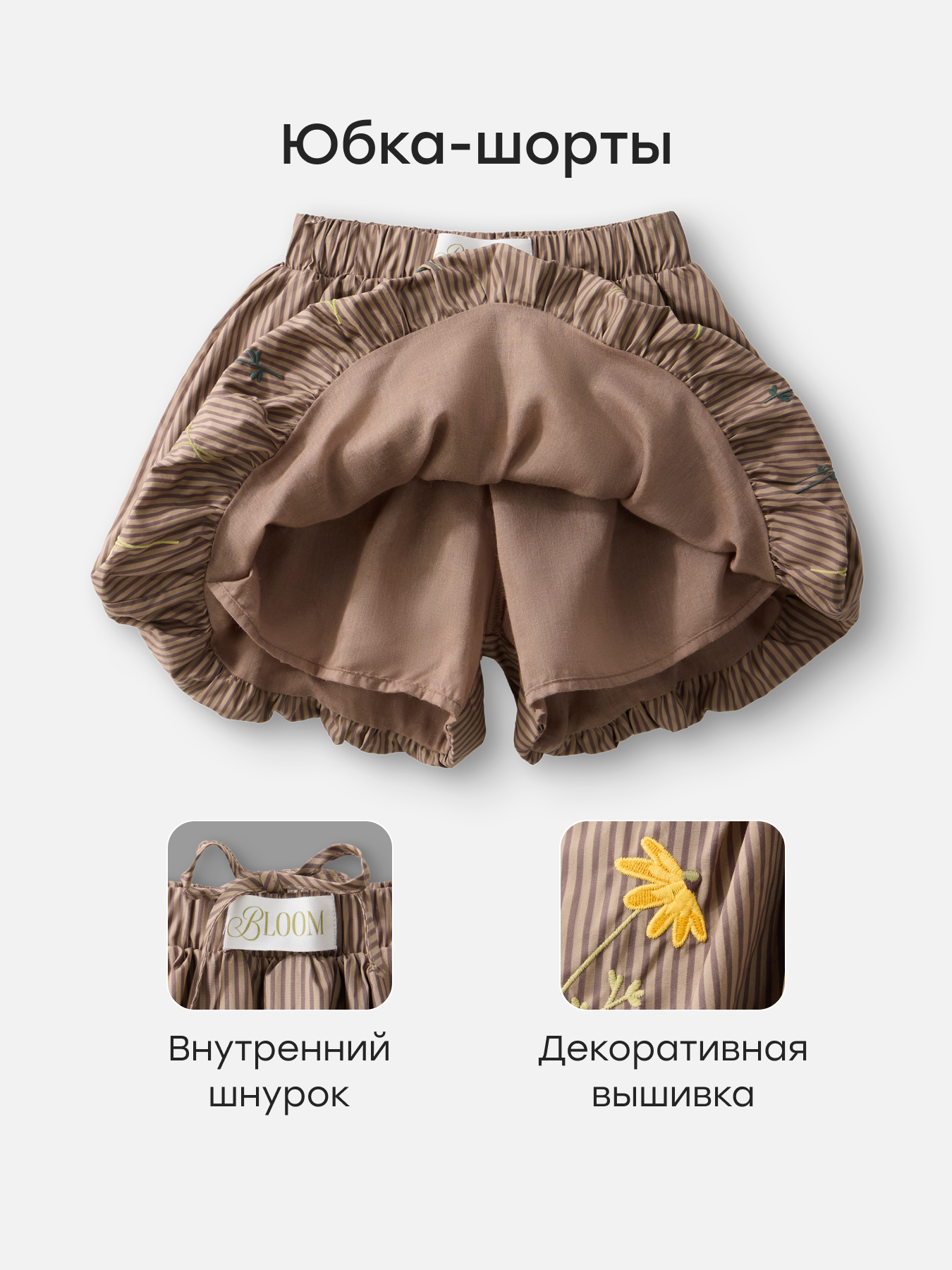 Шорты Happy Baby 88311-1_chocolate-strip - фото 2