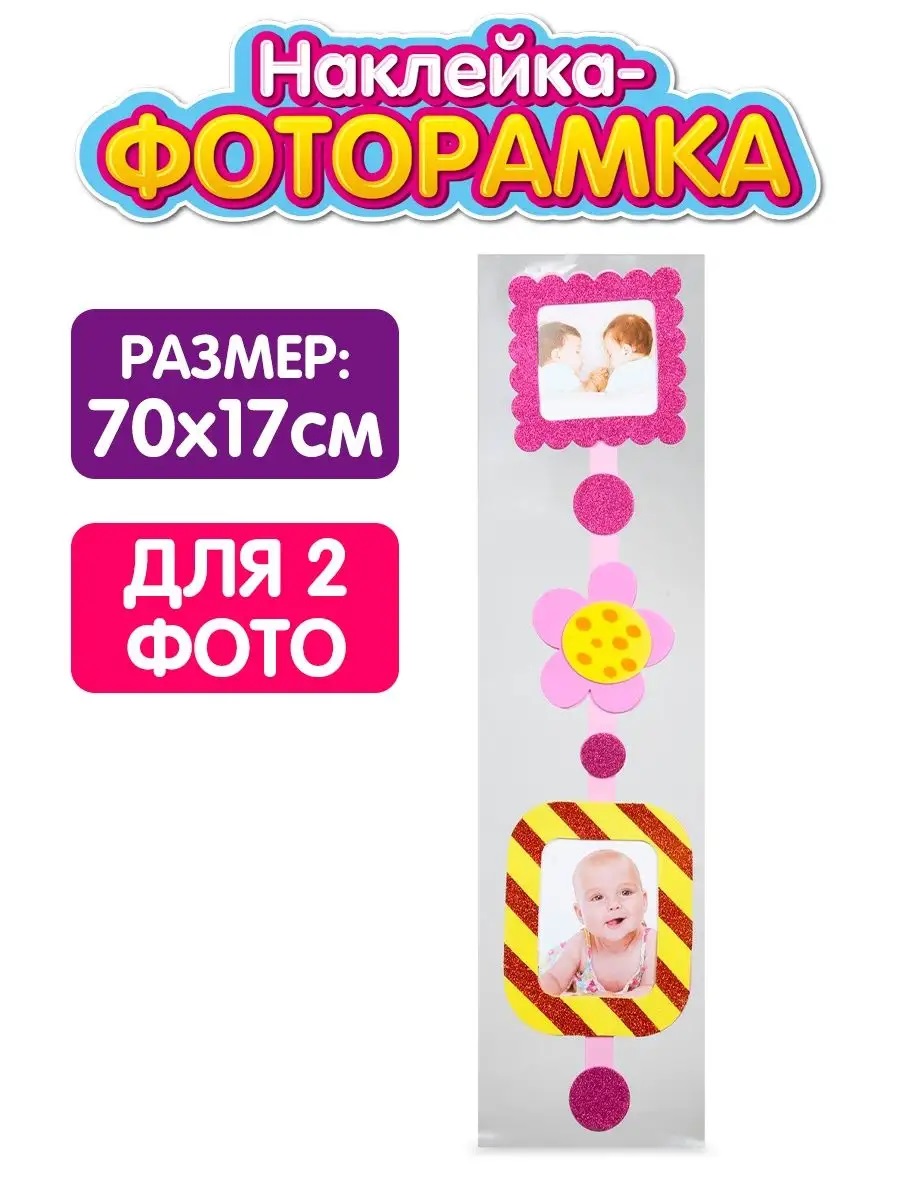 Фоторамка Altacto Самоклеящаяся наклейка для фото на стену 2 - фото 1