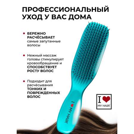 Массажная расческа I LOVE MY HAIR