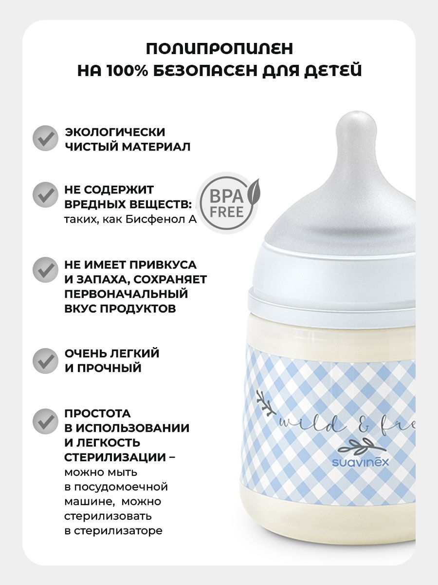Бутылочка Suavinex 150 мл 1 шт. - фото 4