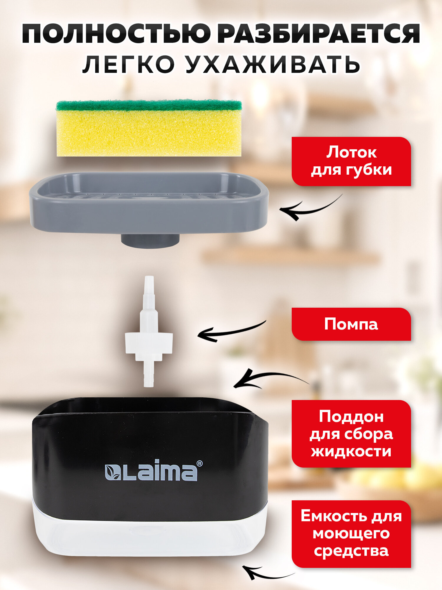 Дозатор Лайма Черный - фото 3