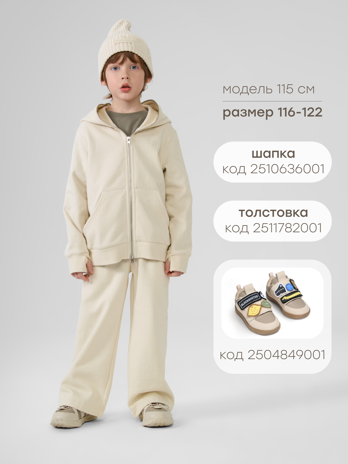 Брюки Happy Baby 88241-1_milky - фото 9