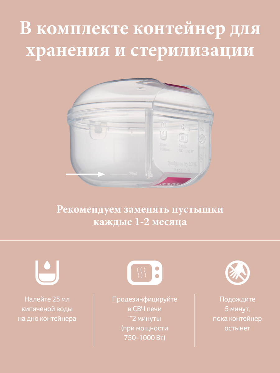 Пустышка LOVI силикон - фото 24