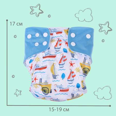 Многоразовые подгузники Крошка Я Onesize