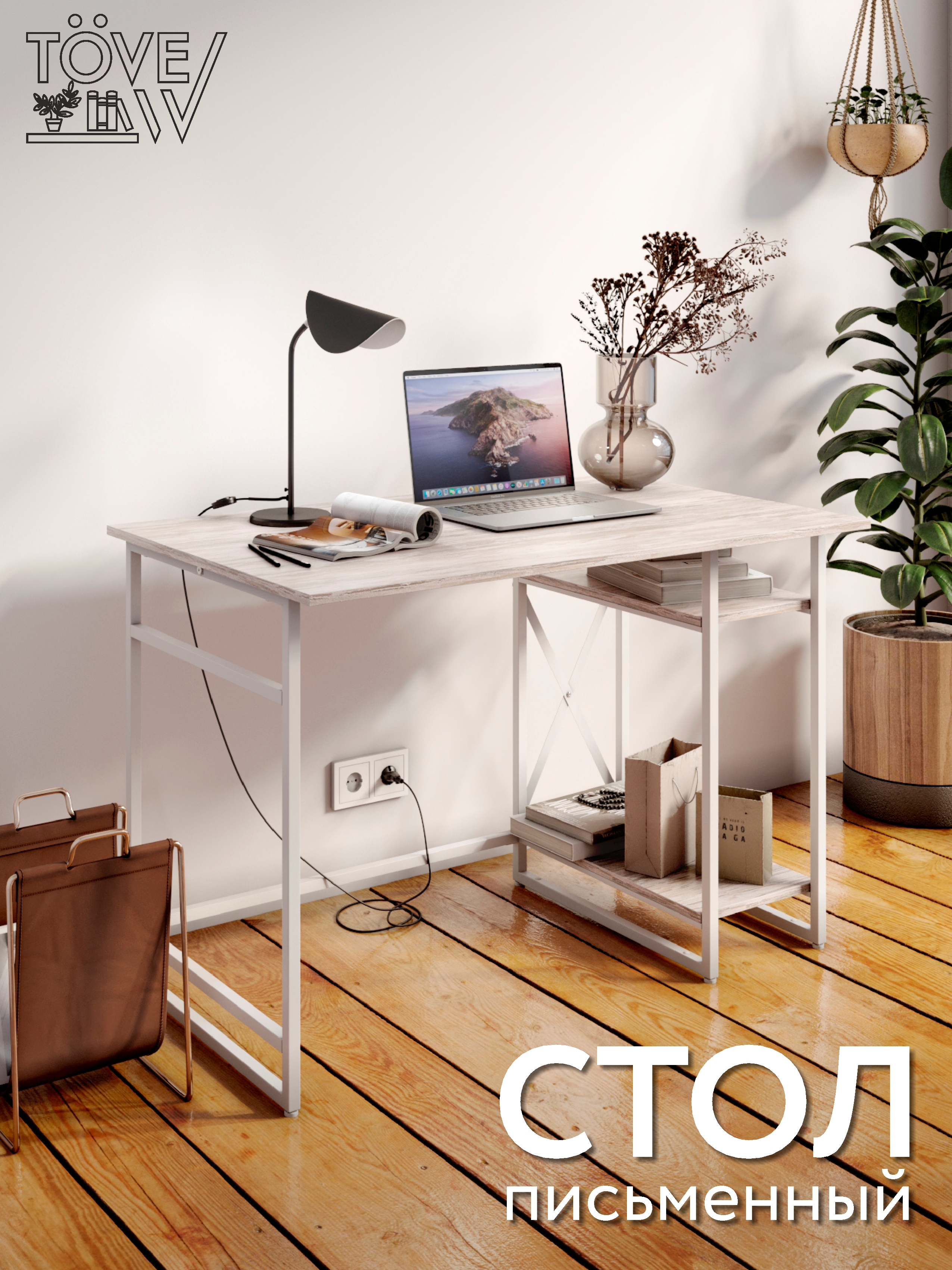 Письменный стол TOVEW - фото 1