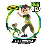 Фигурка Ben10