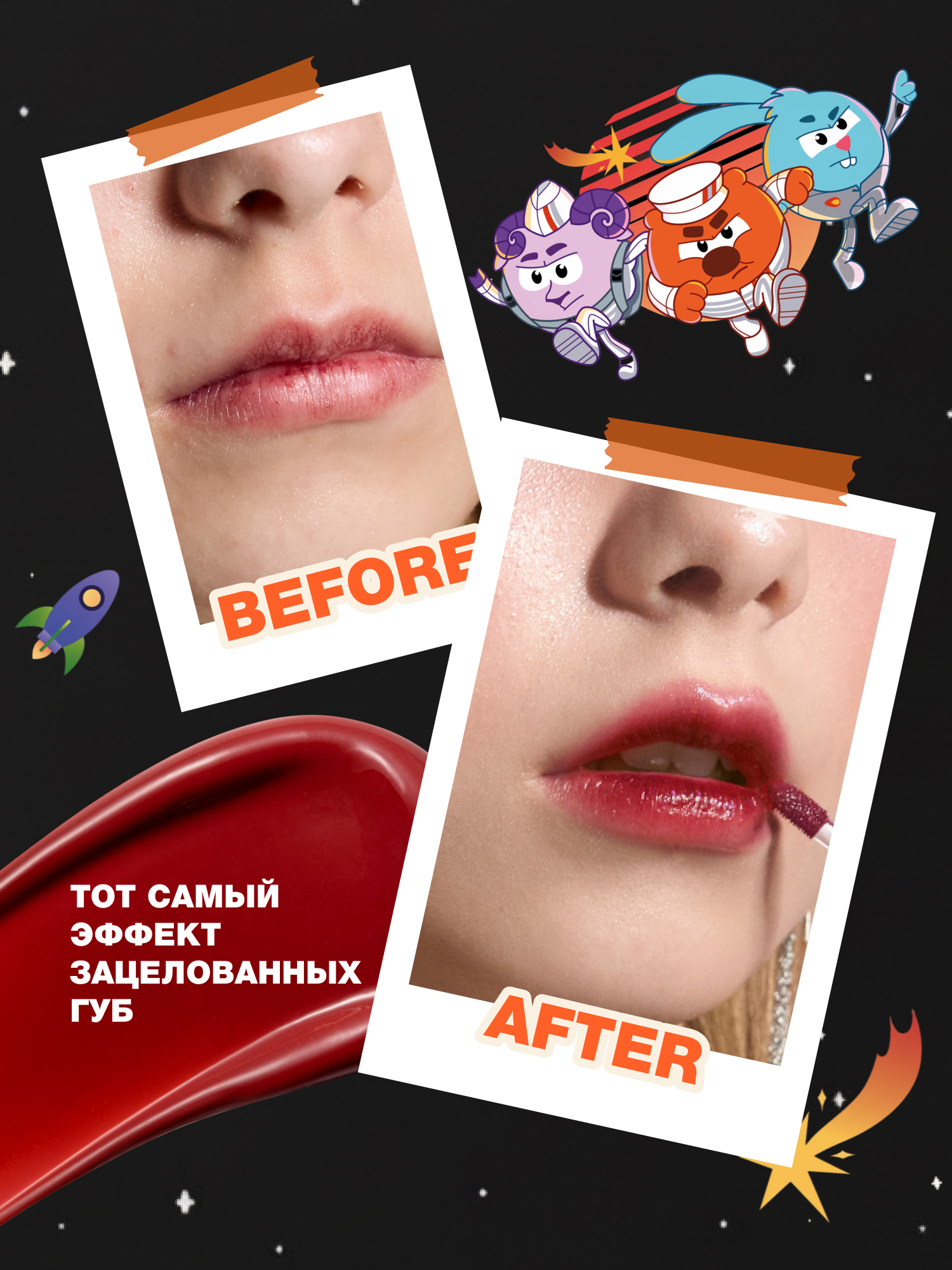 Тинт для губ Beauty Bomb Смешарики тон 01 розовый 2.5мл - фото 6