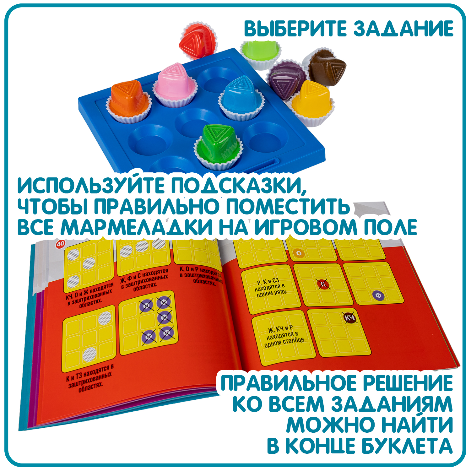 Настольная игра Bondibon логическая IQ-АССОРТИ - фото 12