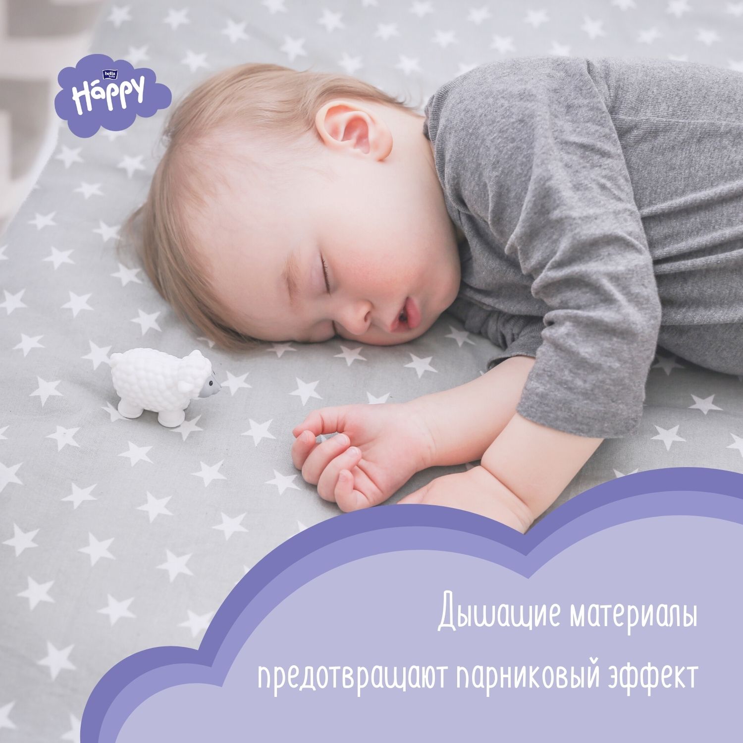 Подгузники Bella baby Happy 4 (9-20 кг) 12 шт. - фото 5