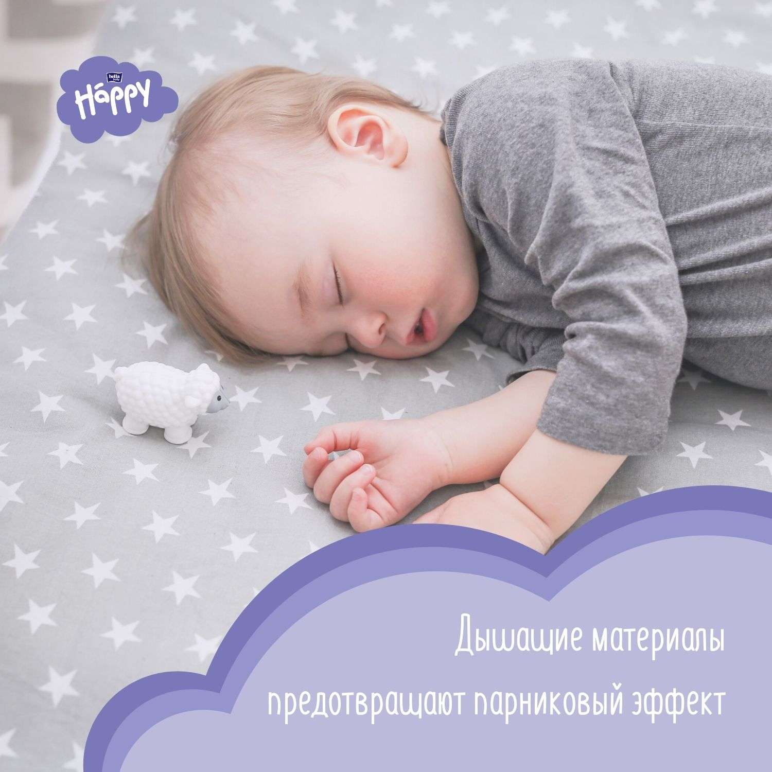 Подгузники Bella baby Happy 4 (9-20 кг) 12 шт. - фото 5