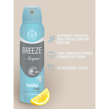 Дезодорант для тела BREEZE в аэрозольной упаковке ACQUA 150мл