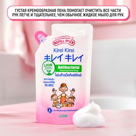 Мыло жидкое LION Kirei Kirei 200 мл
