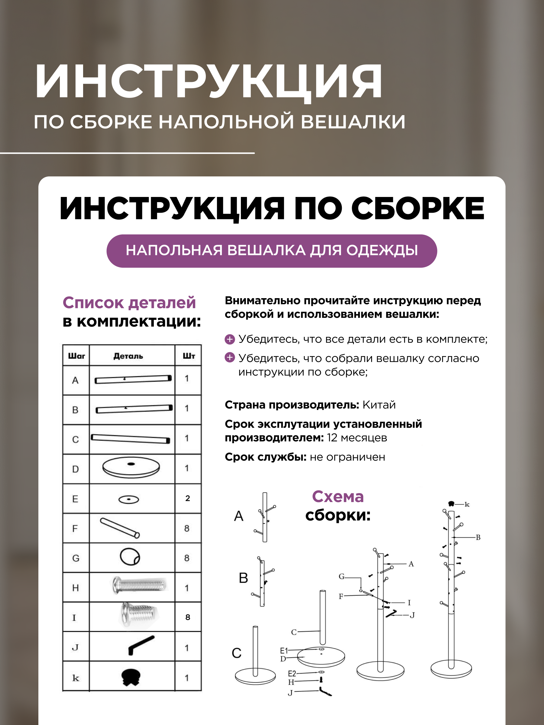 Вешалка HomDoctor напольная - фото 9