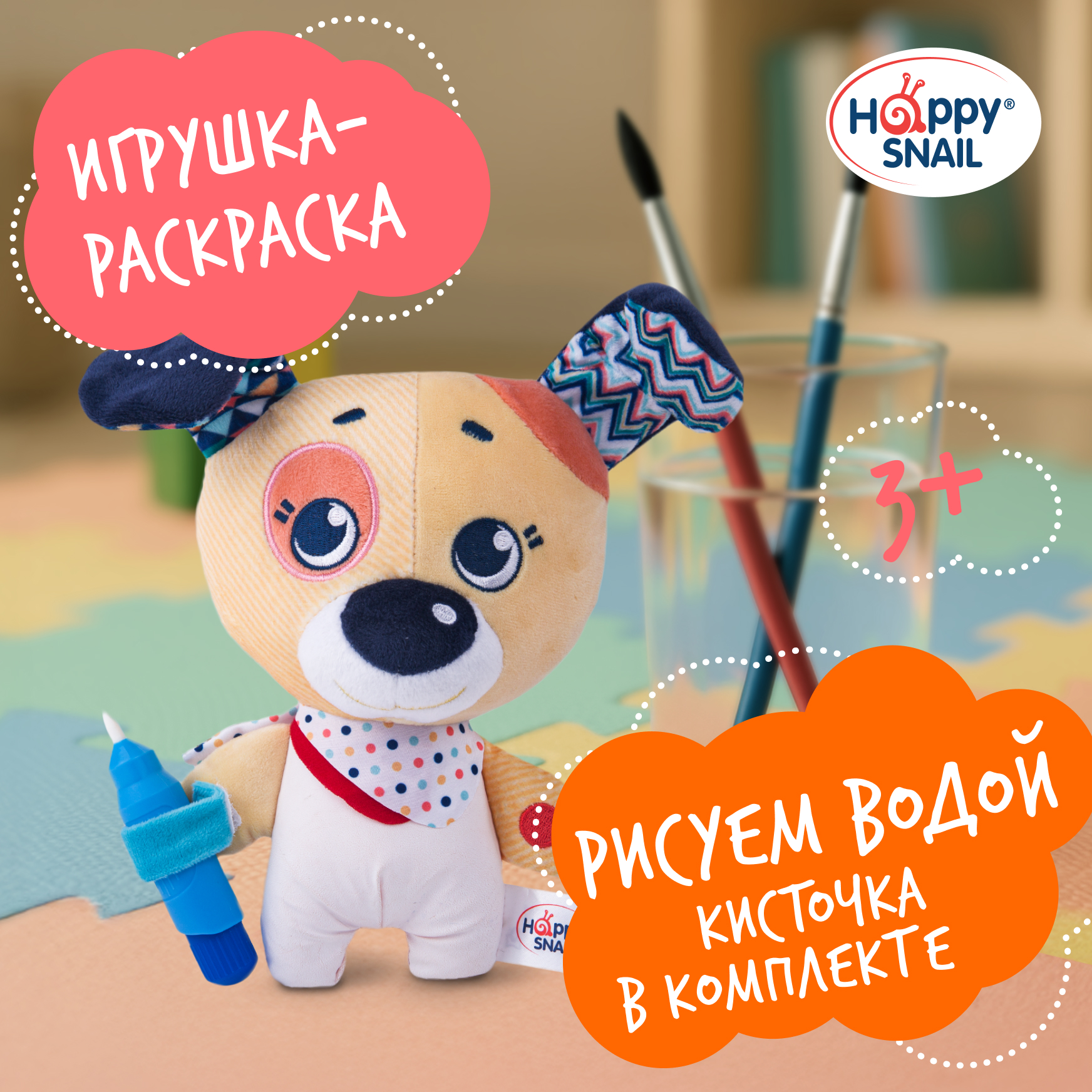 Игрушка Happy Snail - фото 1